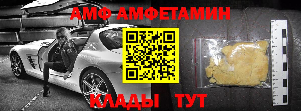 АМФЕТАМИН 97% Сегежа