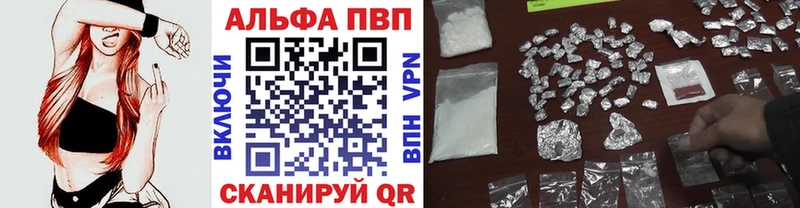 Альфа ПВП Crystall  купить наркоту  даркнет телеграм  Сегежа 