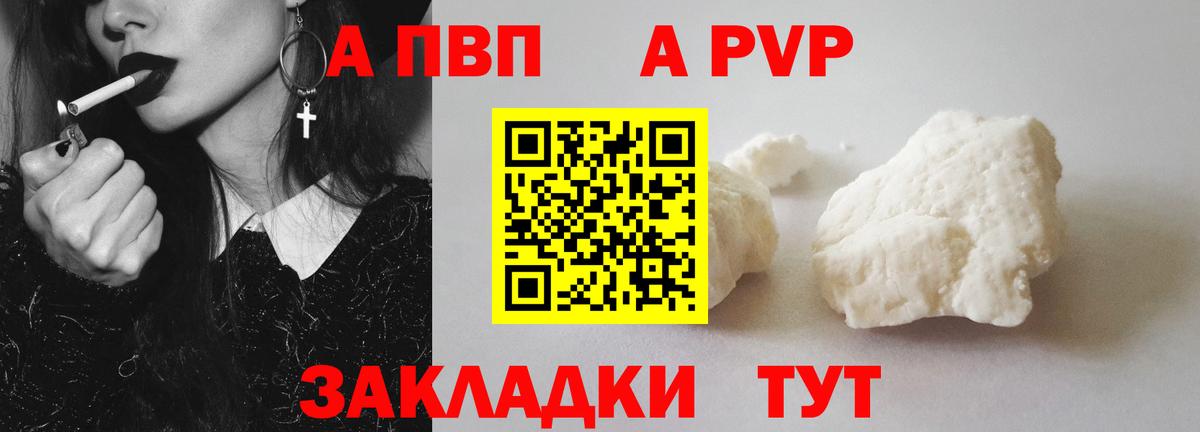 А ПВП крисы CK  APVP  Сегежа  Вход с VPN  Альфа ПВП крисы CK 