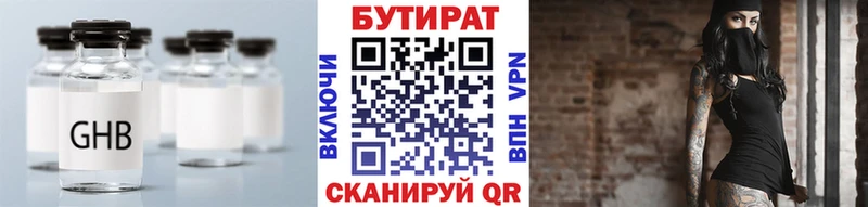 Бутират GHB  MEGA как зайти  Сегежа 