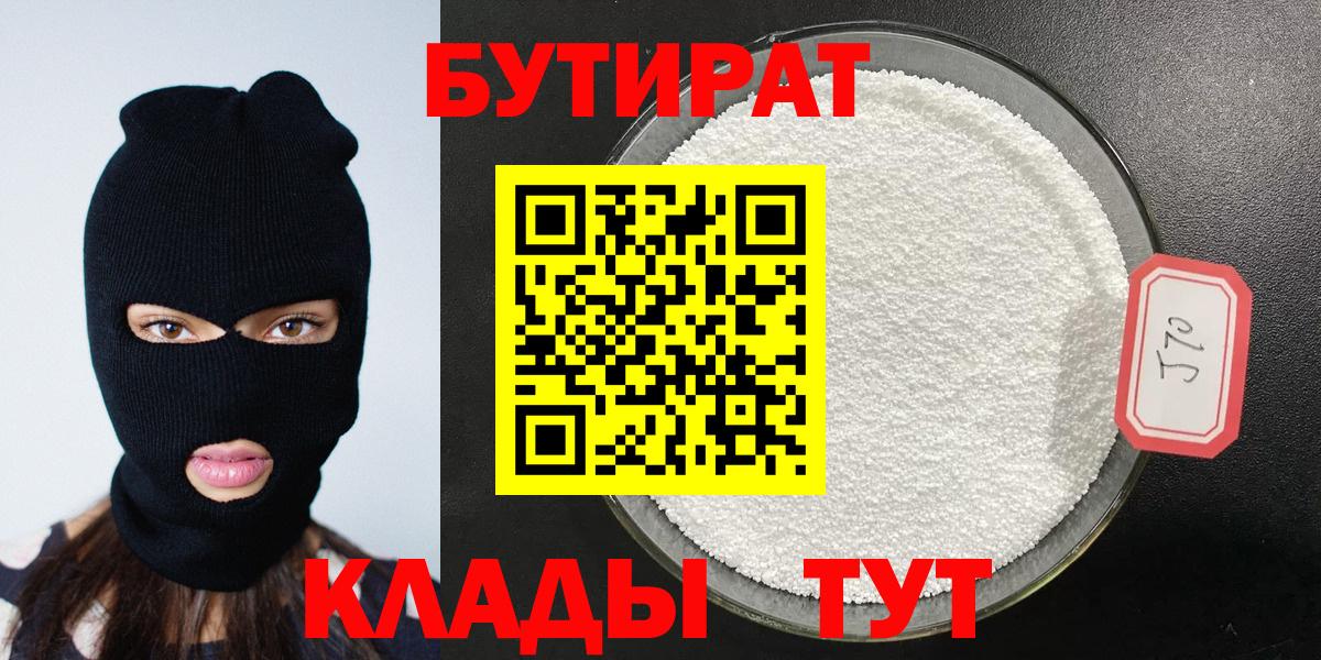 БУТИРАТ жидкий экстази Сегежа