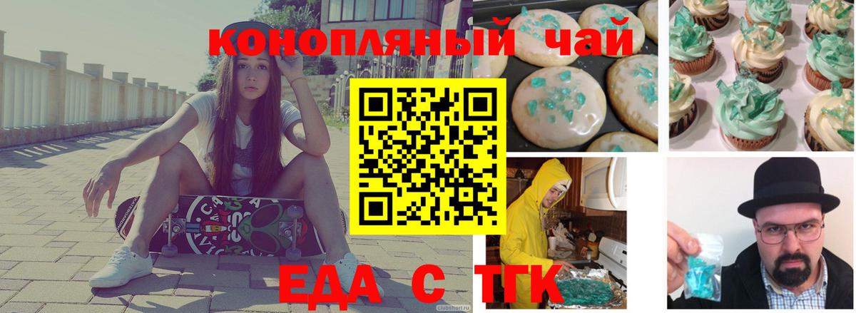 Cannafood конопля  Вход с VPN  Сегежа 
