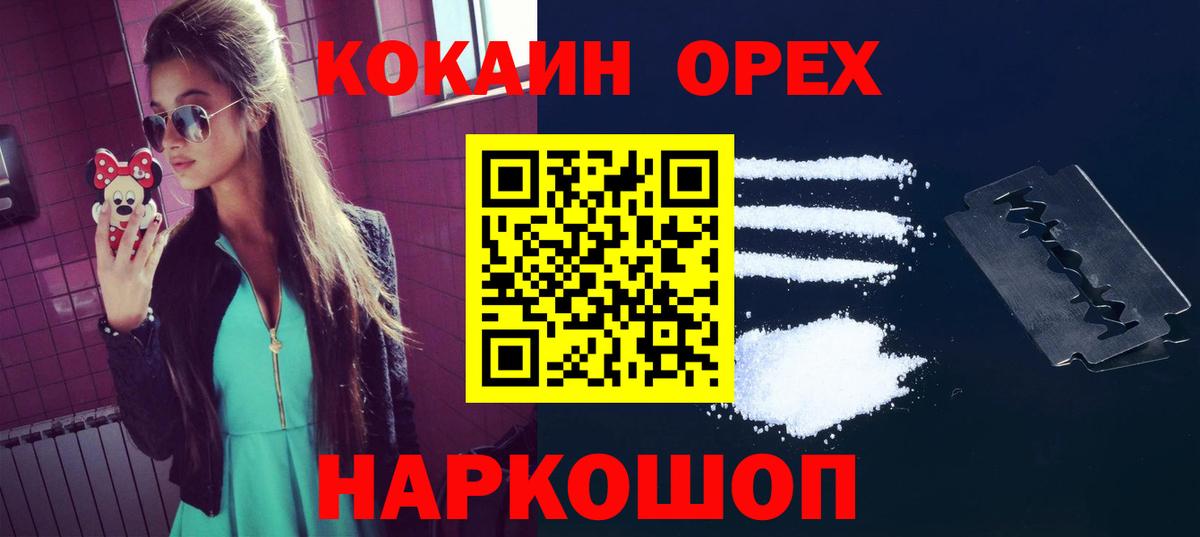 Cocaine Эквадор Сегежа