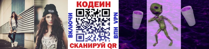 Кодеин напиток Lean (лин) Сегежа