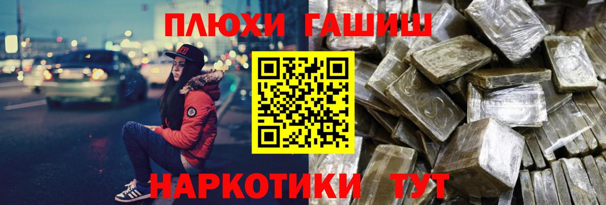 Сегежа  ГАШ индика сатива  ГАШИШ гарик  Вход с VPN 