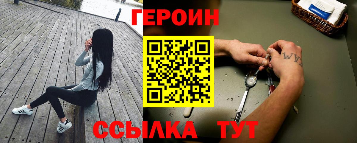Героин гречка  Вход с VPN  Сегежа 
