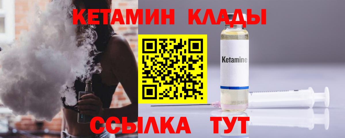 Кетамин ketamine  Вход с VPN    ссылки  Сегежа 