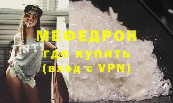 мефедрон Балахна