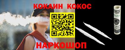 COCAINE Нальчик