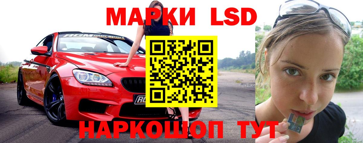 LSD-25 экстази кислота Сегежа