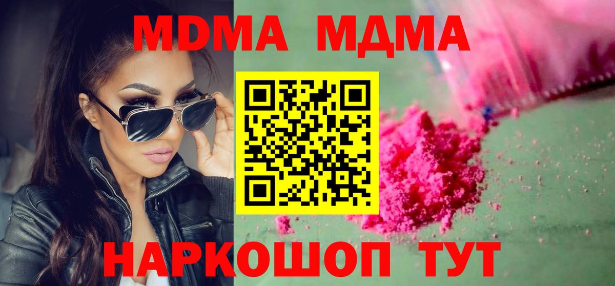 Сегежа  МДМА Molly  МДМА  Вход с VPN 