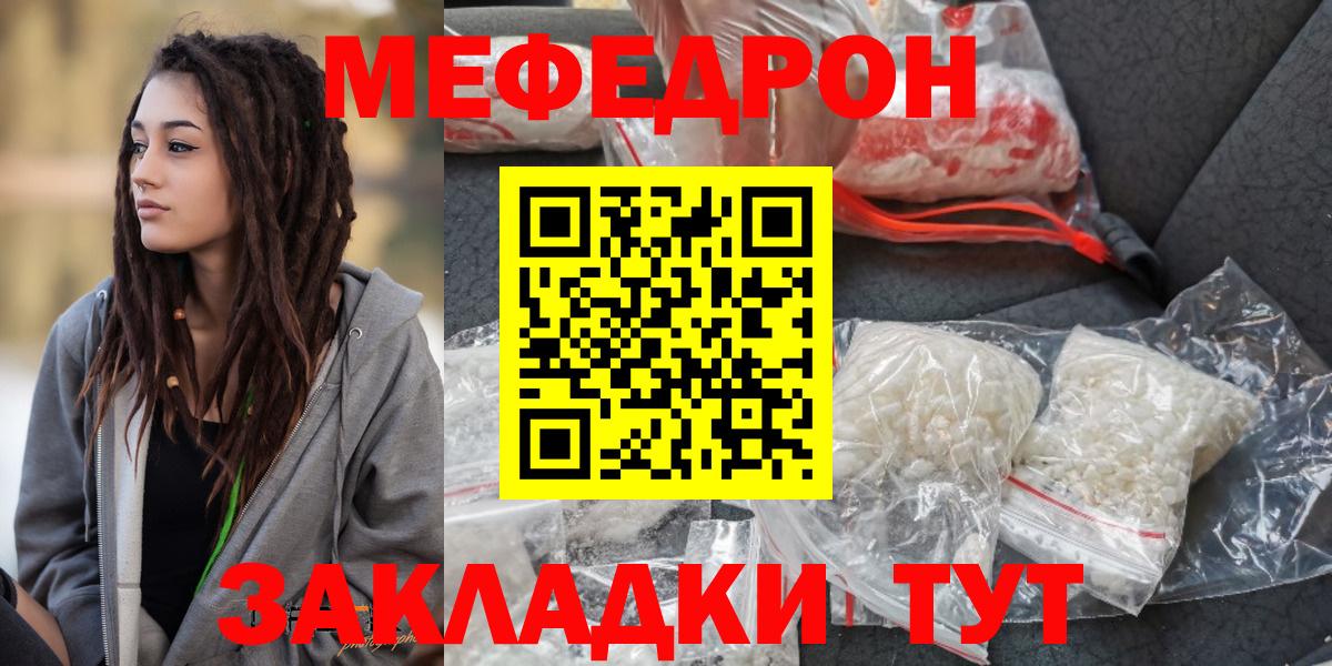 Мефедрон  МЯУ-МЯУ VHQ  Сегежа  Вход с VPN  Меф мяу мяу 