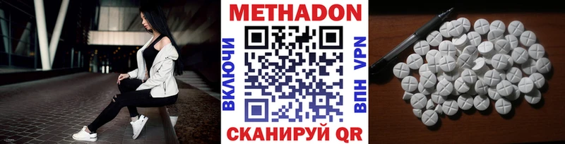 купить наркотик  Сегежа  Метадон methadone 