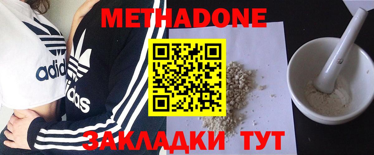МЕТАДОН кристалл Сегежа