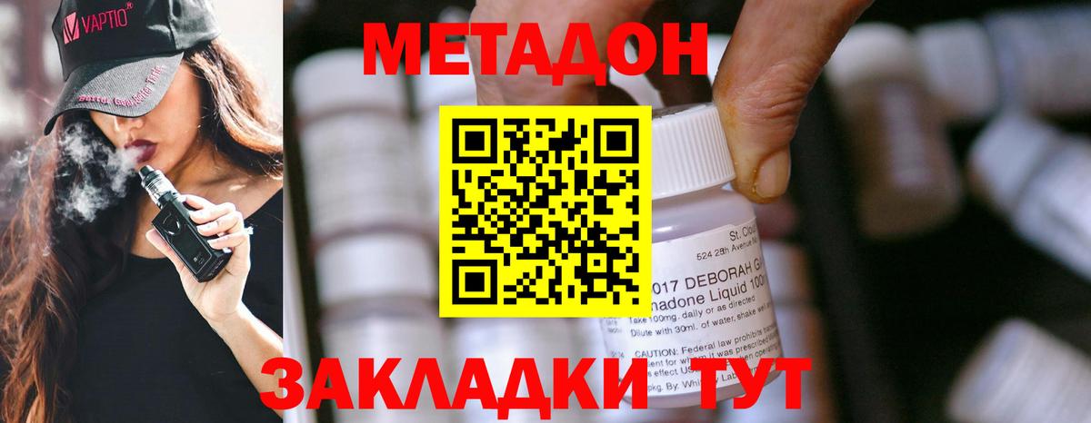 МЕТАДОН мёд  Метадон VHQ  Вход с VPN  Сегежа 